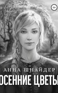 Ведущая Анна Шнайдер: биография, национальность, кто муж | новости селебрити | Дзен