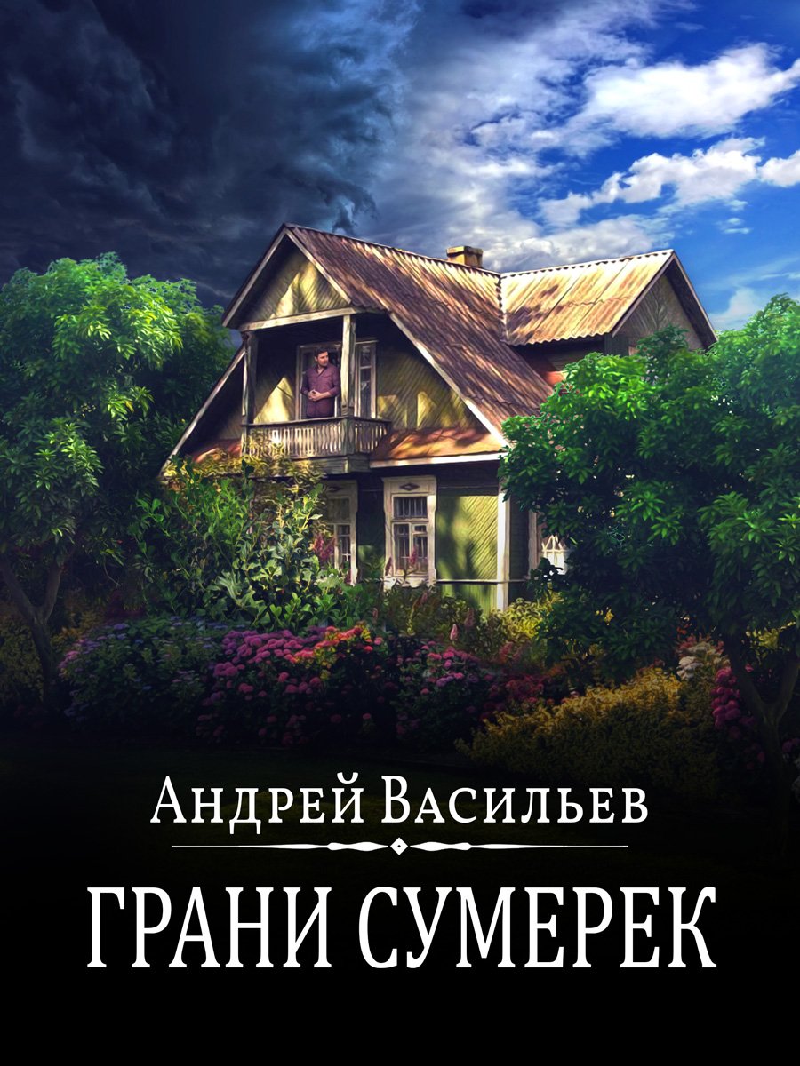 Моя анимежизнь Книга 1 - Павел Смолин слушать аудиокнигу онлайн без  регистрации