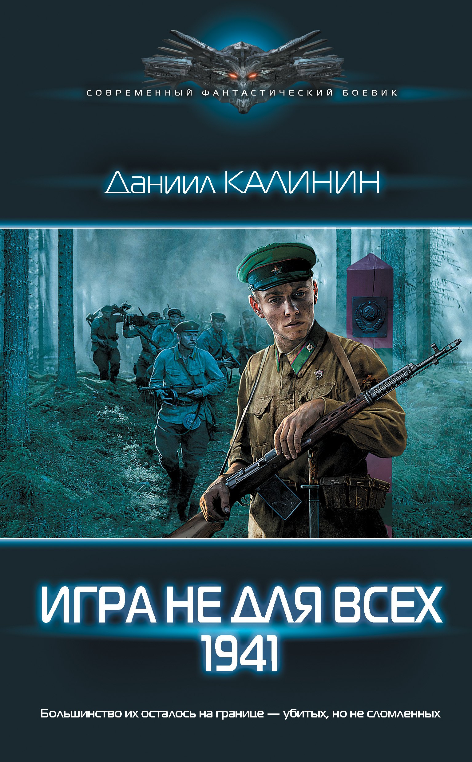 Варяжское море 1 Воин - Даниил Калинин слушать аудиокнигу онлайн без  регистрации