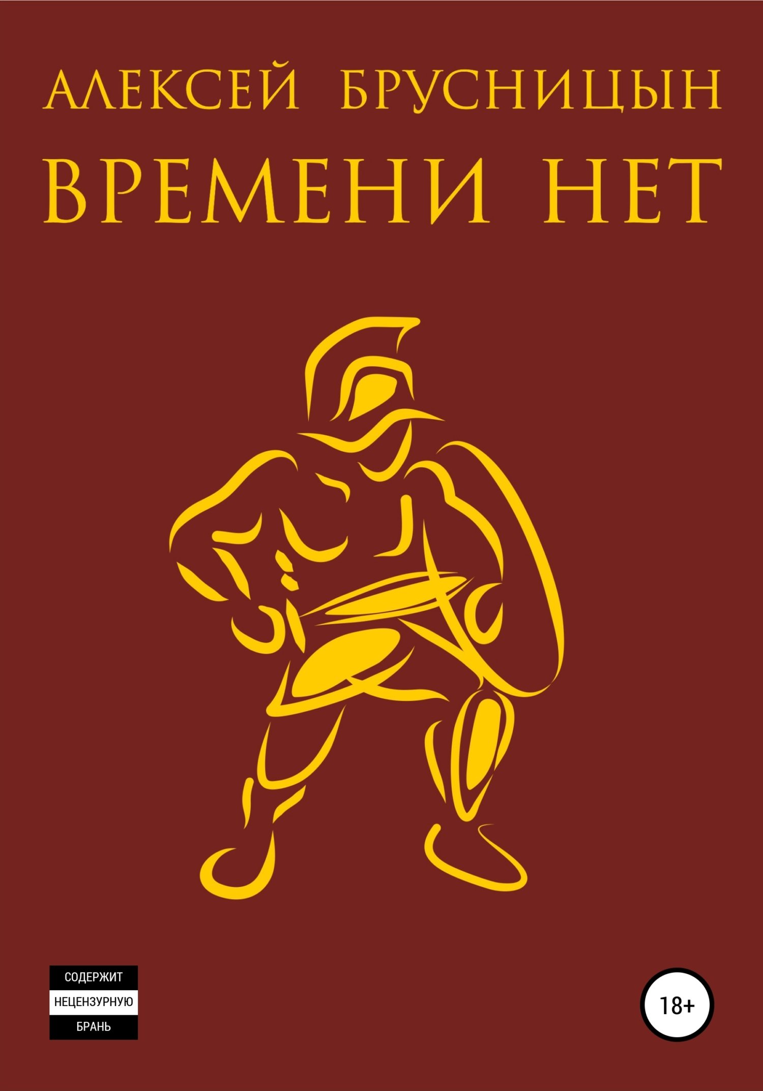 Приключения Буратино Петрович - Алексей Брусницын слушать аудиокнигу онлайн  без регистрации