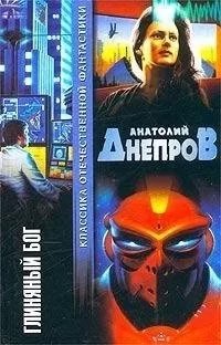 Анатолий Днепров - Разлуки [CD] (2007)